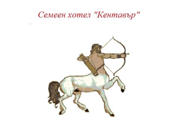 Почивка в Силистра | Семеен хотел Кентавър