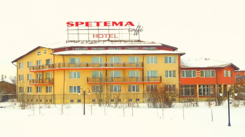 ХОТЕЛИ В БОЖУРИЩЕ | ХОТЕЛ СПЕТЕМА